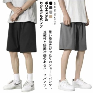  ワイドパンツ メンズ ショートパンツ ウエストゴム カジュアルパンツ 吸水速乾 涼感 夏 ハーフパンツ 涼しい ハーフパンツ 通気性 半ズ