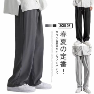  メンズ 【今だけ1399円】ワンドパンツ 大きいサイズ メンズ スポーツパンツ イージパンツ ロングパンツ チノパンツ 涼感 春夏 吸水速乾 