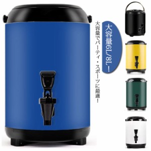  6L 多層 ピッチャー ウォータージャグ 8L 給水タンク ポット 保温 コーヒーポット 水タンク キャンプ ドリンクピッチャー 部活 広口 ス