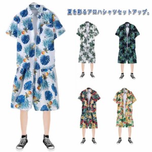  サーフパンツ 夏 メンズ カジュアルシャツ アロハシャツ アロハ柄 上下セット 半袖シャツ ショートパンツ ショートパンツ 柄シャツ ハー