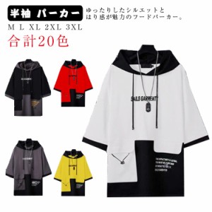  ビッグパーカー 肉厚 レイヤード風 tシャツ メンズ パーカー オーバーサイズ ビッグシルエット パーカー プルオーバーパーカー 5分袖 フ