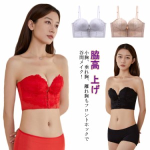  盛れるブラ 落ちない ずれない 谷間メイク ハーフカップ ドレスブラ 花柄 ノンワイヤー ストラップレスブラ レース 脇高 フロントホック