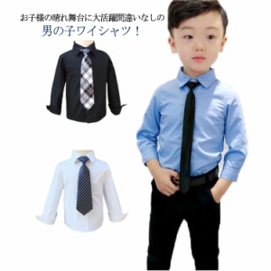  ワイシャツ 子供服 ワイシャツ フォーマルシャツ 入学式 フォーマルスーツ おしゃれ 結婚式 キッズ トップス 男の子 子供 ピアノ 七五三