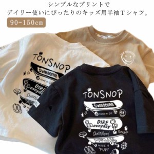  子供服 120 プリント 男の子 ｔシャツ 春夏 送料無料 女の子 キッズ ビッグシルエット 送料無料 ジュニア 韓国子供服 90 100 110 半袖T