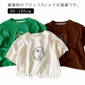  子供服 小学生 男の子 春夏 女の子 半袖Tシャツ カットソー トップス 送料無料 可愛い ジュニア かわいい カジュアル 通園 通学 プリン