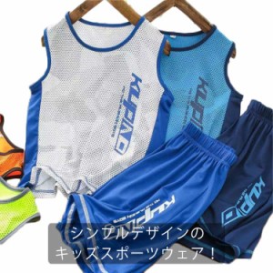  ジュニア ジュニア タンクトップ メッシュ 160 セットアップ 130 キッズ 男の子 ハーフパンツ 短パン 子供 ジャージ 通気性 スポーツ カ