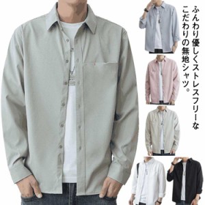  長袖 冬 L 3XL カジュアル 長袖シャツ シンプルかっこいい メンズ 夏 シャツ ノーアイロン 全6色 カジュアル メンズファッション 20代 3