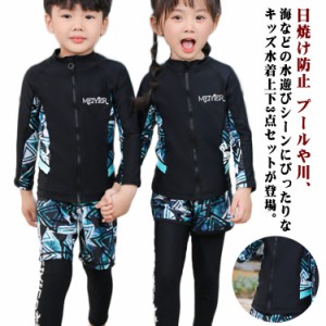  柄 男の子 海水浴 セパレート ロングスパッツ 伸縮 キッズ ラッシュガード ショートパンツ ジップアップ 水着 女の子 ストレッチ UV対策