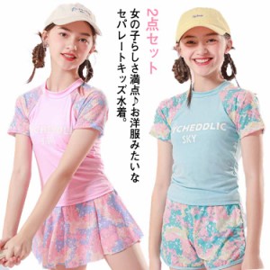  2点セット 女の子 ジュニア キッズ 体型カバー スクール水着 スカート トップス 水着 セパレート みずぎ スイミング 水着 子供 タンキニ