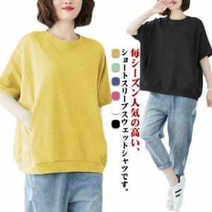  半袖tシャツ カットソー スウェット Tシャツ プルオーバー 無地 ドロップショルダー ドルマンTシャツ ビッグシルエット ワイドシルエッ