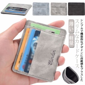  レディース クレジットカード 定期入れ フラグメントケース 薄い フェイクレザー シンプル 財布 メンズ メンズ ICカード 軽量 カード入