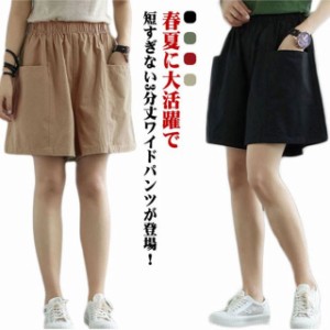  送料無料 ハーフパンツ 無地 パンツ ワイドパンツ 3分丈 レディース aライン 短パン パンツ ワイド シンプル 膝上丈 フレア ワイドショ