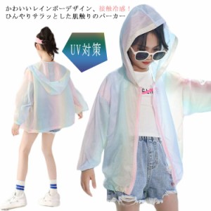  パーカー 子供服 キッズ ラッシュガード 接触冷感 ジップパーカー 長袖 パーカー 通学 子ども服 UVカットパーカー ジュニア UV対策 レイ