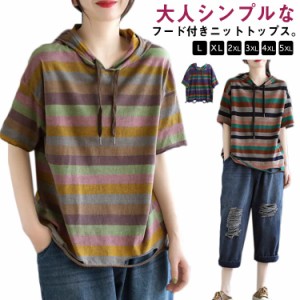   ゆったり フード付き レディース 夏パーカー 半袖tシャツ 夏用パーカー 半袖 パーカー ボーダー カットソー 着回し トレーナー 秋 夏 