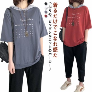  tシャツ 大人可愛い 半袖 夏用パーカー パーカー トップス 夏パーカー カットソー トップス レディース ゆったり 春夏 サマーパーカー 