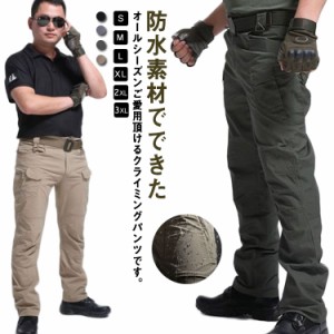  ストレッチパンツ メンズ 長ズボン ボトムス クライミングパンツ ワークパンツ 防水 長ズボン ゴルフウェア 速乾 イージー S イージーパ