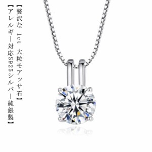  ひと粒 引き輪 シルバー 1Carat 40+5cm ネックレス 大粒 送料無料 シンプル シルバー925 大人気 4爪 アジャスター ホワイト ネックレス 