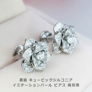  金属アレルギー対応 人気 ピアス 両耳用 ホワイト ピアス 送料無料 キュービックジルコニア イミテーションパール 真鍮 ピアス ピンクゴ