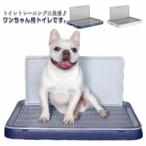  ペットトイレ 汚れ防止 洗える 犬用 犬用 ペット用トイレ 洗える 簡単取り替え ペット おしゃれ トイレトレー トレーニング ペット用 犬