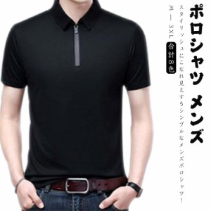  春服 メンズファッション 半袖tシャツ メンズtシャツ ハーフジップ ストレッチ ショート丈 スリム ストレッチ 冷感 40代 夏服 夏物 紳士