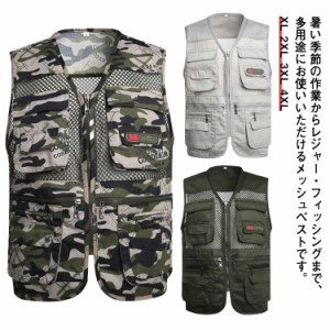  通気 お釣りベスト ベスト 送料無料 作業用 夏用 メッシュベスト 夏 メンズ 作業服 送料無料 大きいサイズ ポケット付 アウトドアベスト