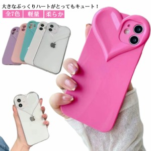  iPhone14ケース 可愛い おしゃれ ハート iphoneケース ハートカメラ 女子 iphoneカバー カメラレンズ保護 無地  柔らか 軽量 iPhone12/i