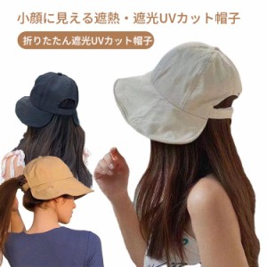 オシャレ 遮熱 対策 遮光 紫外線カット つば広 大きいサイズ 折り畳み ハット UV 帽子 レディース 日よけ 帽子 紫外線 日焼け防止 サイ