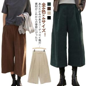 ガバチョ パンツ コーデの通販｜au PAY マーケット