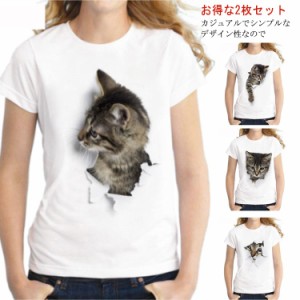  レディース 3D レディースTシャツ Tシャツ メンズ 猫 男女兼用 半袖 可愛い 白 立体 メンズtシャツ 2枚セット 3D 可愛い Tシャツ おもし