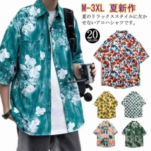  夏新作 柄シャツ アロハシャツ 半袖 全20色 半袖シャツ アロハ プリントシャツ メンズ カジュアルシャツ トップス 半袖 シャツ シャツ