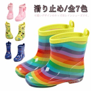  花柄 子供用 雨靴 レインブーツ キッズ 雨具 お洒落 可愛い 滑り止め アウトドア 15〜19cm 女の子 男の子 ハート レインシューズ スター