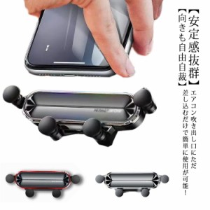  車載用 カーホルダー 3色展開 スマホホルダー スマホスタンド エアコン吹き出し口差し込み iPhone Android 車載ホルダー