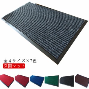  玄関マット 【送料無料】 屋外 家庭用 室内 洗える 120cm×80cm 滑り止め付き 90cm×60cm 室外 事務所 無地 吸水マット 砂落とし 業務用