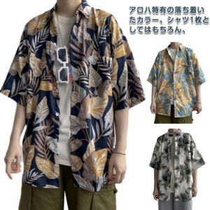  夏新作 アロハシャツ 柄シャツ メンズファッション Tシャツ 半袖シャツ メンズ シャツ カジュアルシャツ 半袖 半袖 トップス カジュアル