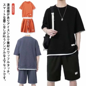  半袖Tシャツ ワッフル生地 上下セット ジャージ 半袖 部屋着 Tシャツ おしゃれ 夏服 ハーフパンツ アイスシルク スポーツウエア セット