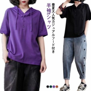  半袖パーカー パーカー レディース プルオーバー パーカー トップス 3XL 夏服 フード付きtシャツ tシャツ 半袖 薄手 フード付き 無地 夏