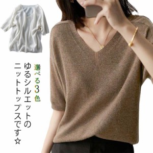  tシャツ レディース vネック カットソー vネックセーター 夏 ニット 春 ゆったり 送料無料 サーマーニット ニットソー 五分袖 薄手 大き