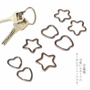  金具 星 【送料無料】キーホルダーパーツ 花 キーホルダー 全4種 丸環 リンゴ キーホルダーリング 二重リング キーリング 4個セット ア