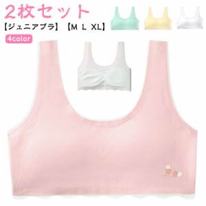  M XL 【2枚セット】ジュニアブラ 女子 ノンワイヤー ジュニア スポーツブラ キッズ 中学生 L 小学生 ガールズ 女の子 冷感 ブラ インナ