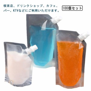  250ML 透明 ドリンクパック 冷凍 500ML スタンドパック 液体容器 保存容器 スパウトパウチ 飲み物用 ジュースパック キャップ付 ジュー