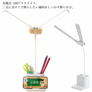  USB充電 デスクライト ミニスタンド 学習机 テーブルライト LED LED ギフト 多角度調整 二又卓上ライト スタンドライト 電気スタンド お