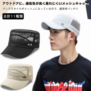  メッシュキャップ 春夏 帽子 ゴルフ 日除け メッシュ アウトドア 夏 uvカット 登山 スポーツ おしゃれ 折り畳み 速乾 ランニグ帽子 メン