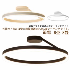  6畳 カフェ LED 照明器具 おしゃれ 北欧 アッパーライト 明るい 天井照明 8畳 シンプル ライト 節電 シーリングライト リビング用 イン