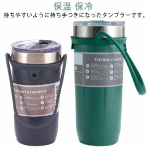  ハンドル ステンレスボトル 真空断熱 水筒 持ち手 保冷 保温 蓋付き 二重構造 ふた付き ステンレスタンブラー プレゼント タンブラー 70