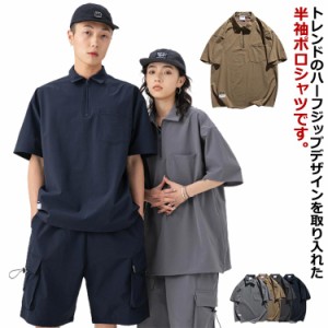  ポロシャツ ゆったり トップス カジュアル 半袖 Tシャツ 送料無料 ハーフジップ お兄系 シンプル カットソー POLOシャツ メンズ 夏服 胸