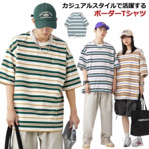  ボーダー おしゃれ メンズ 送料無料 tシャツ オーバーサイズ ゆったり クルーネック 半袖tシャツ 綿 半袖 無地 春 夏 レトロ Tシャツ お