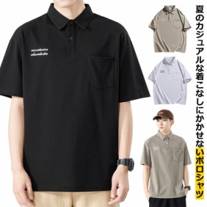  ポロ Tシャツ 送料無料 カットソー ビジネス 半袖ポロ カットソー 半袖 トップス メンズポロシャツ 春 POLOシャツ ゆったり ポロシャツ 