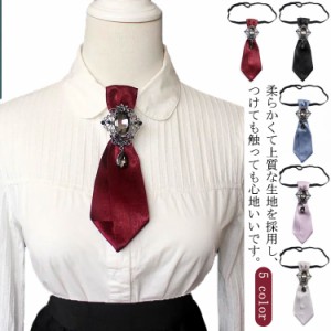  制服 送料無料 レディース リボンタイ ネクタイ ユニフォーム ブローチ 制服小物 ビジュー付き コスチューム キッズ メンズ フォーマル 