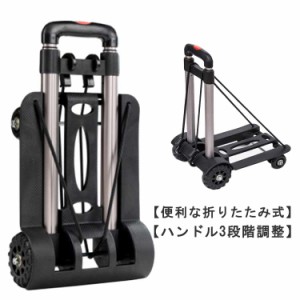  コンパクト 耐荷重40kg 折りたたみ 折りたたみ式 丈夫 ハンドキャリー 荷物運び キャリーカート 折り畳み可能 アウトドア 台車 超コンパ