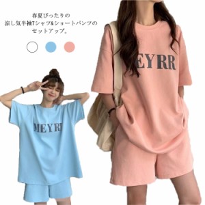 【送料無料】セットアップ レディース 半袖Tシャツ ショートパンツ ビッグシルエット ルームウェア 部屋着 涼しい トップス ボトムス カ